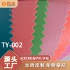 Factory direct supply of TY-002 Tengyue 600D European standard pvc plain weave Oxford fabric for luggage, backpacks, tents, camping vehicles and outdoor materials details Picture